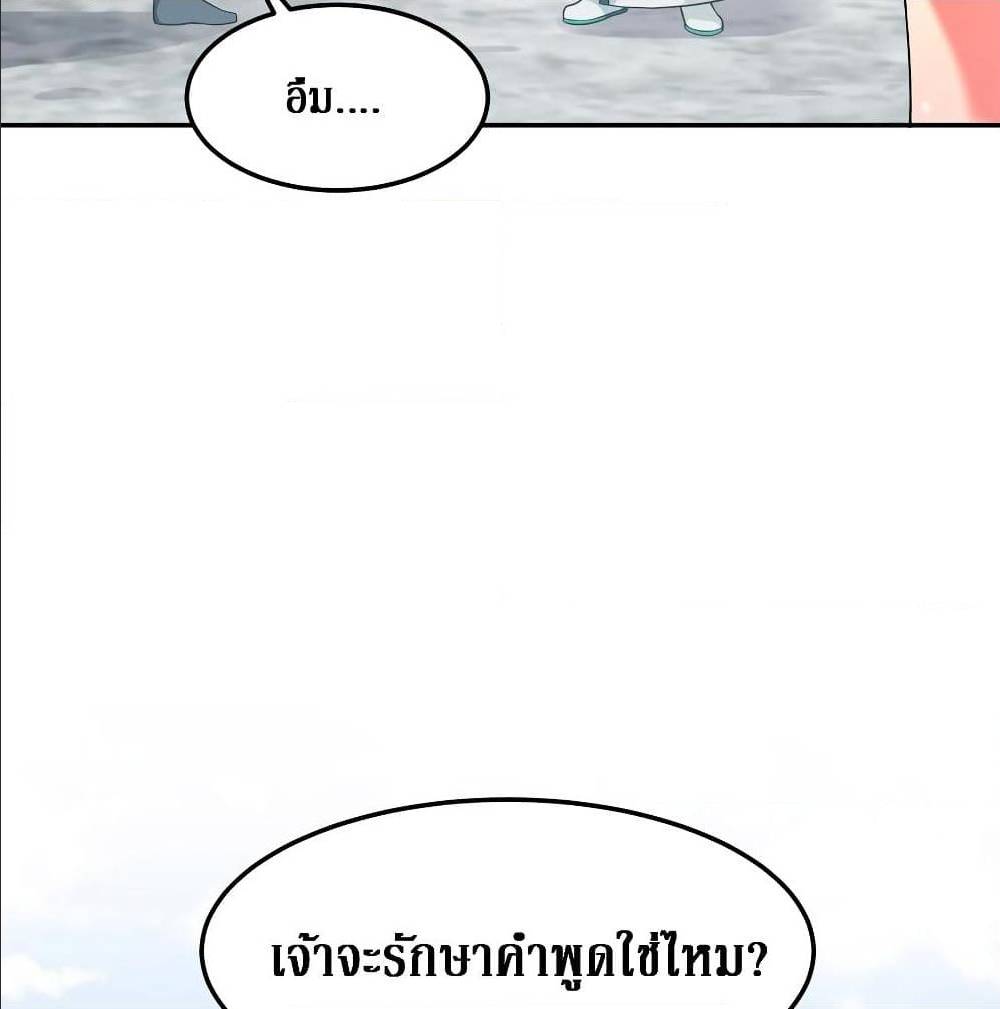 Cultivation Girl Want My Bodyตอนที่17 (23)